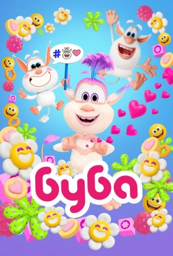 Буба (2014) онлайн бесплатно